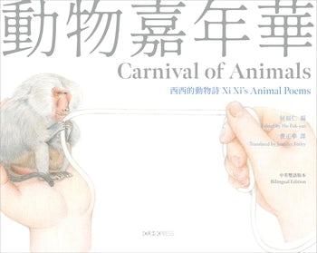 This is the cover to Carnival of Animals